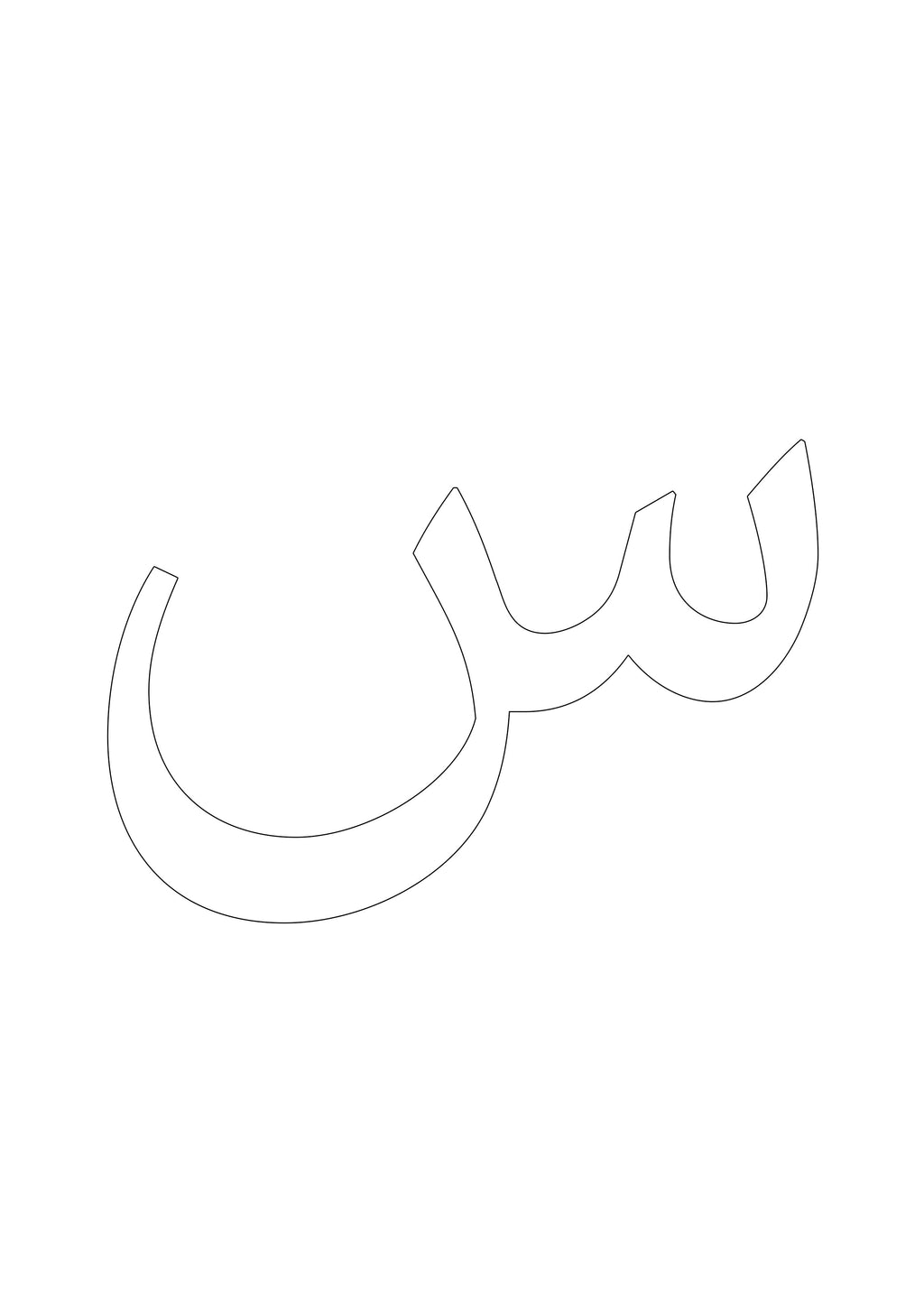 Arabic Alphabet Letters - 29 Pages