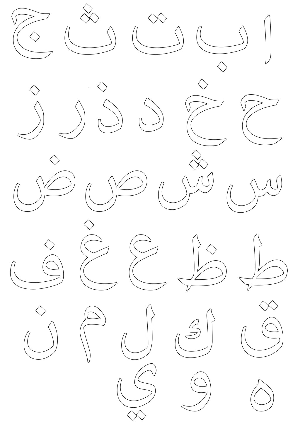 Arabic Alphabet Letters - 29 Pages